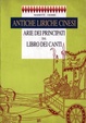 Cover of Antiche liriche cinesi