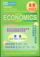 Cover of CE Economics Suggested Solution 2002