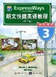 Cover of 朗文快捷英语教程