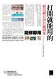 Cover of 打開就能用的整站網頁設計範例集