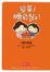 Cover of "簡單！勝負飯！"