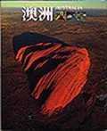 澳洲 Kelvin Aitken ;