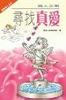 Cover of 做人之樂