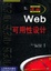 Cover of "Web可用性设计"