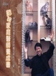Cover of 貓咪家庭醫師養成書