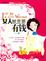 Cover of 女人就是要有钱