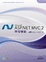 Cover of ASP.NET MVC 2 開發實戰