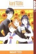 Cover of Kare Kano