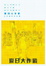 Cover of 夏日大作戰公式資料解說書