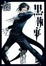 Cover of 黒執事 Ⅲ