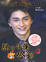 Cover of "脫下斗篷的哈利"