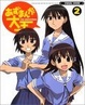 Cover of あずまんが大王THE ANIMATION VISUAL BOOK