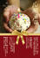 Cover of "心願清單"