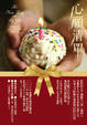 Cover of 心願清單 The Next Thing on My List