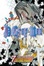 Cover of D.Gray-man, Volume 7