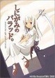 Cover of しにがみのバラッド。 01