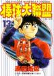 Cover of 棒球大聯盟 13