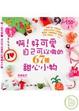 Cover of 啊！好可愛 自己可以做的67種甜心小物