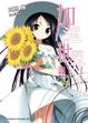 Cover of 加速世界 03