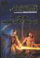 Cover of Il ciclo di Darksword