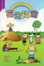 Cover of 花生福音