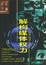 Cover of Jie gou mei ti quan li
