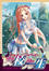 Cover of '女校先生01'