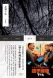 Cover of 夜譚十記