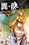 Cover of 異．龍(2)