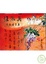 Cover of "汪淑英感恩書畫集"