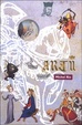 Cover of Artù