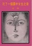 Cover of "死了一個國中女生之後"