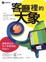 Cover of "客廳裡的大象"