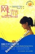 網上青春