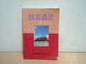 Cover of 故宫通览