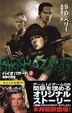 Cover of バイオハザード〈2〉悪夢の洞窟