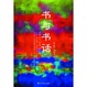 Cover of 書與書話