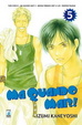Cover of Ma quando mai?! 5