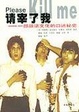 Cover of 请宰了我