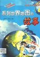 给你一个新世界/
