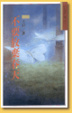 Cover of 不要放棄春天