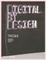 Cover of Digital by Design