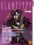 CLAMP no Kiseki Volume 10 (Clamp No Kiseki)