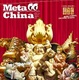 Cover of meta-china03: 回歸前回家後