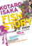 Cover of Fish Story