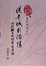 Cover of 從平城到洛陽