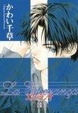 Cover of La Esperanca Volume 3