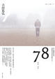 Cover of 78