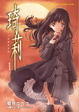 Cover of 琦莉 1
