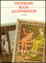 Cover of Victorian Book Illustration